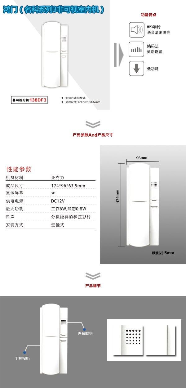 陆丰市非可视室内分机